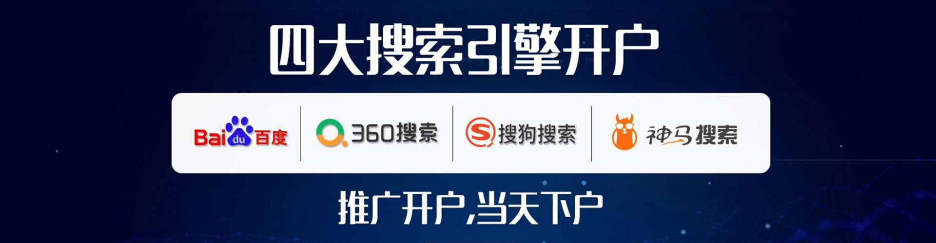 福贡百度竞价包年